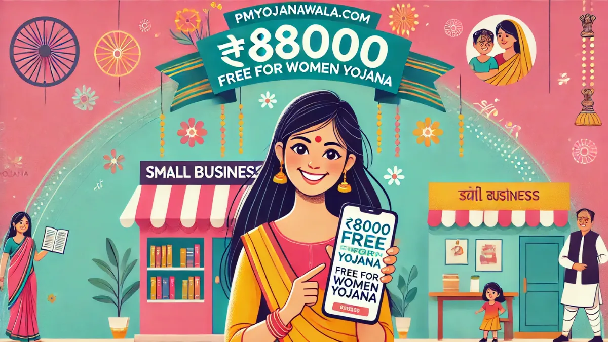 Pmyojanawala.com ₹8000 Free for Women Yojana