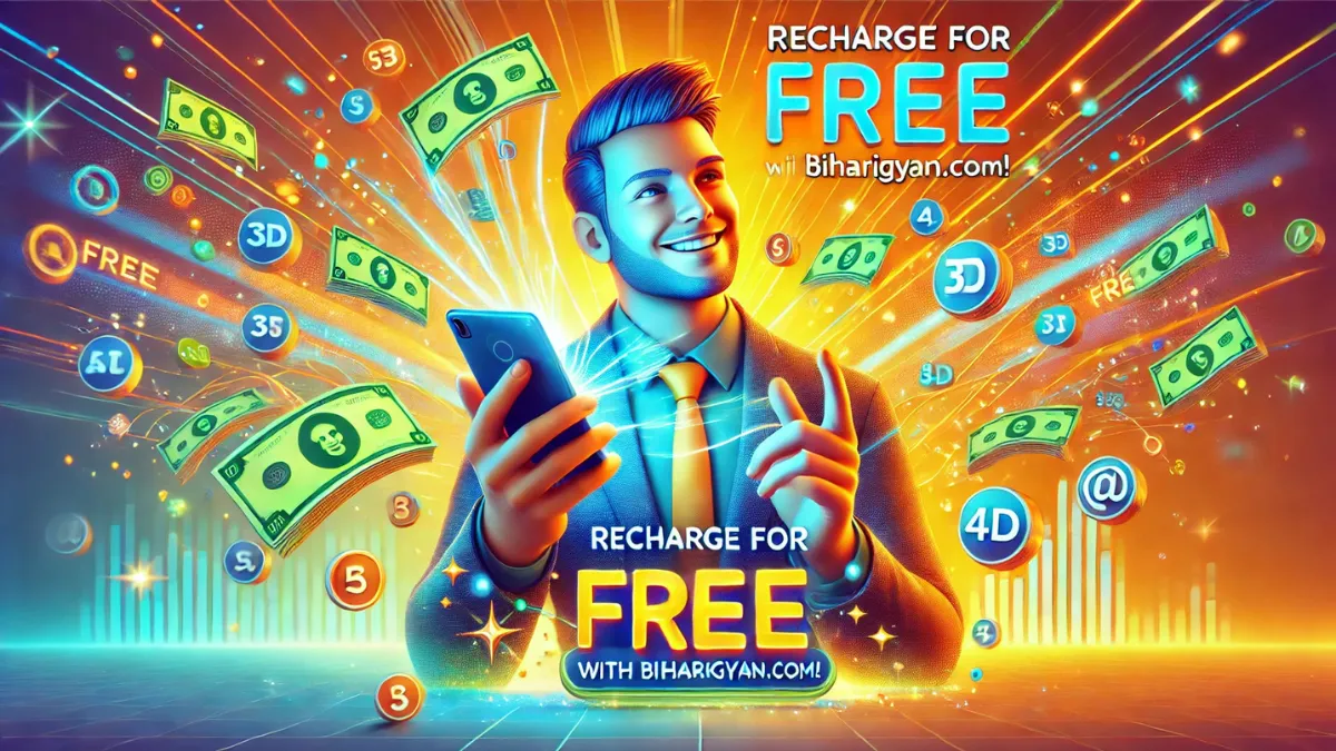 Biharigyan.com Free Recharge